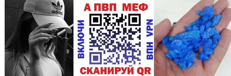 закладки  Пыть-Ях  A-PVP кристаллы 