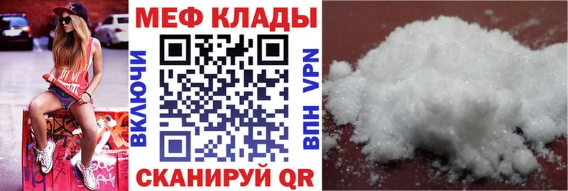 МЯУ-МЯУ мука  наркошоп  Пыть-Ях 